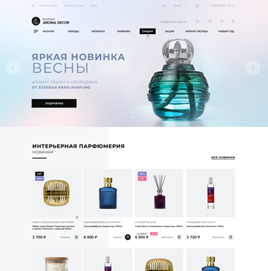 Сайт Aromadecor