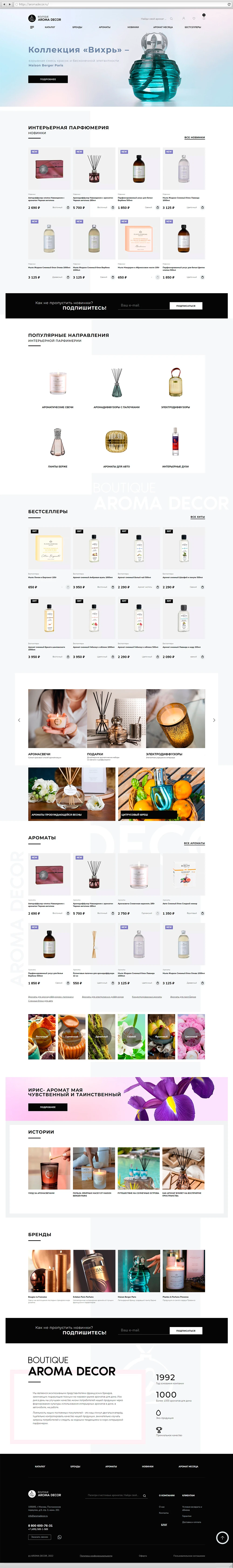 AROMA DECOR