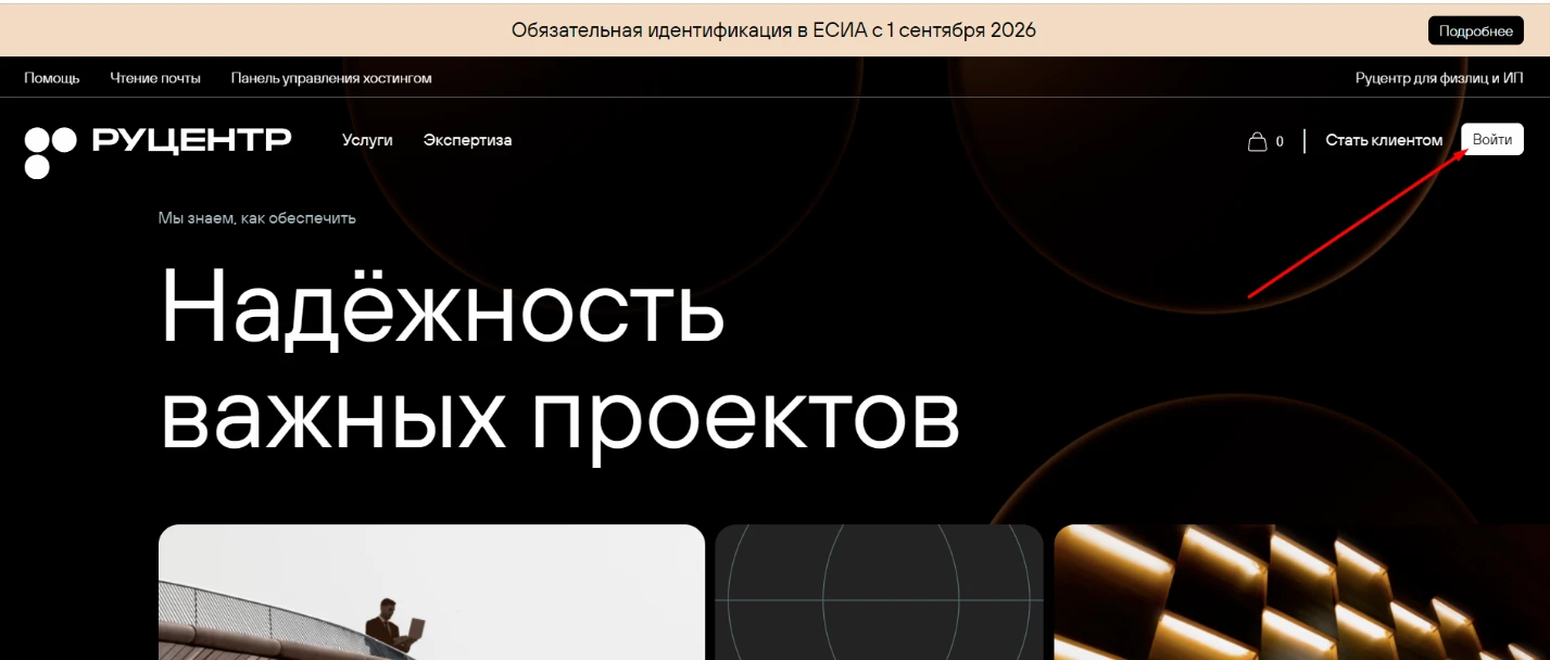 Как пройти обязательную идентификацию администратора домена через Госуслуги (ЕСИА). Блог 3gd Как пройти обязательную идентификацию администратора домена через Госуслуги (ЕСИА). Блог 3gd