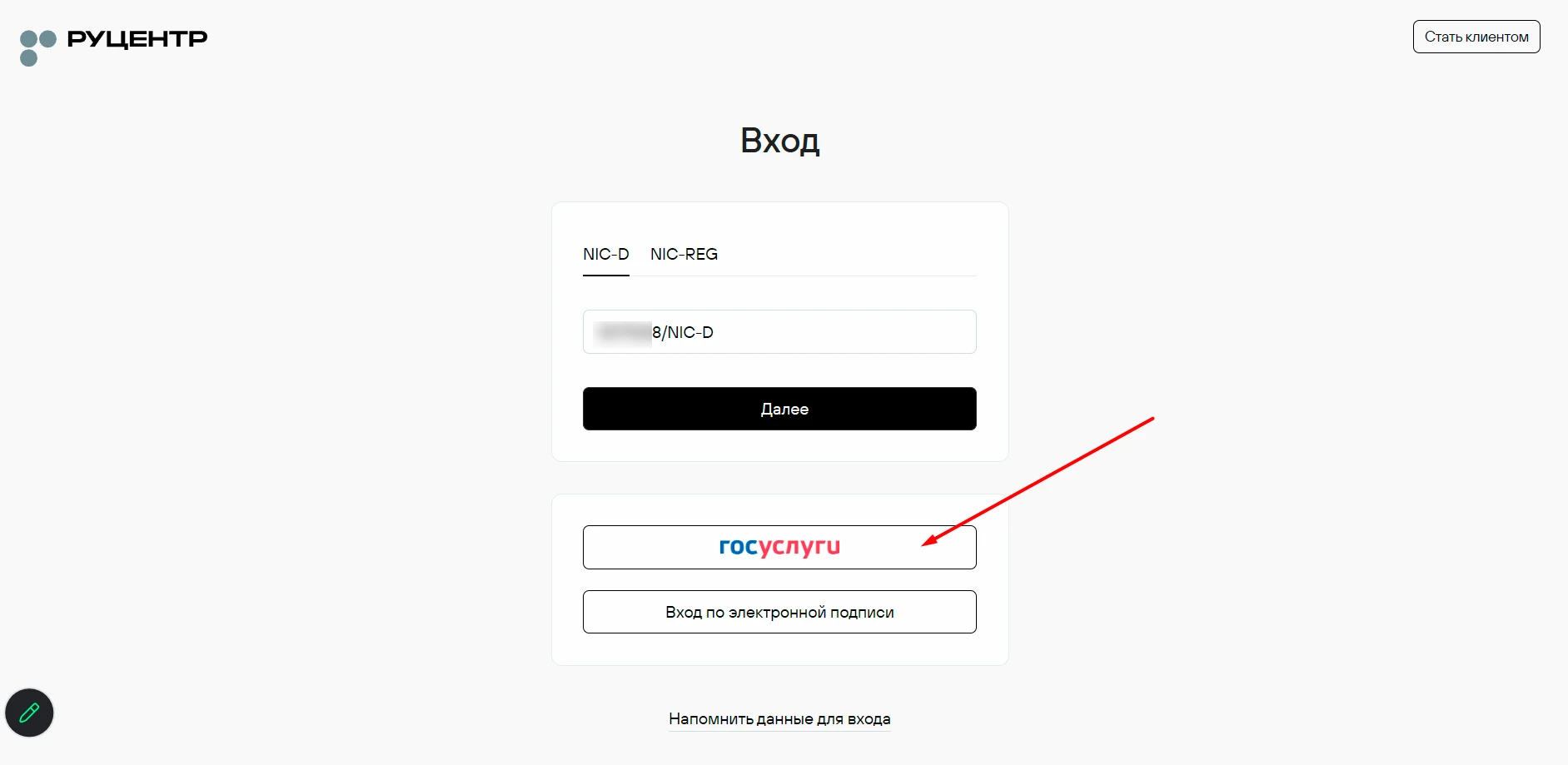 Как пройти обязательную идентификацию администратора домена через Госуслуги (ЕСИА). Блог 3gd Как пройти обязательную идентификацию администратора домена через Госуслуги (ЕСИА). Блог 3gd