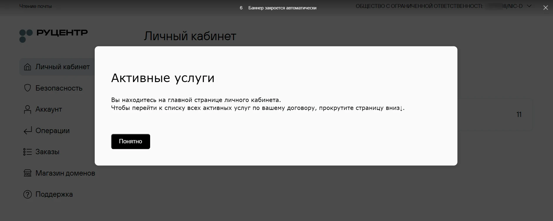 Как пройти обязательную идентификацию администратора домена через Госуслуги (ЕСИА). Блог 3gd Как пройти обязательную идентификацию администратора домена через Госуслуги (ЕСИА). Блог 3gd
