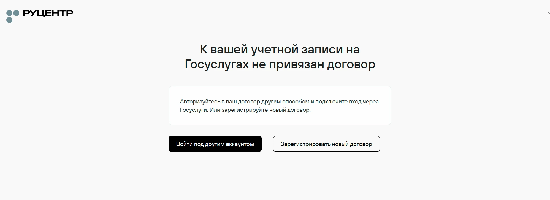 Как пройти обязательную идентификацию администратора домена через Госуслуги (ЕСИА). Блог 3gd Как пройти обязательную идентификацию администратора домена через Госуслуги (ЕСИА). Блог 3gd