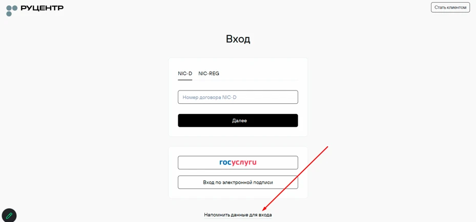 Как пройти обязательную идентификацию администратора домена через Госуслуги (ЕСИА). Блог 3gd Как пройти обязательную идентификацию администратора домена через Госуслуги (ЕСИА). Блог 3gd