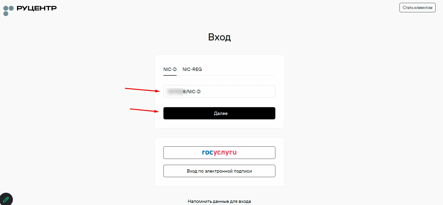 Как пройти обязательную идентификацию администратора домена через Госуслуги (ЕСИА). Блог 3gd Как пройти обязательную идентификацию администратора домена через Госуслуги (ЕСИА). Блог 3gd