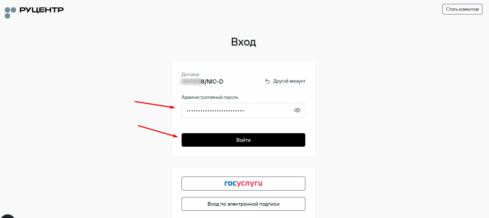 Как пройти обязательную идентификацию администратора домена через Госуслуги (ЕСИА). Блог 3gd Как пройти обязательную идентификацию администратора домена через Госуслуги (ЕСИА). Блог 3gd