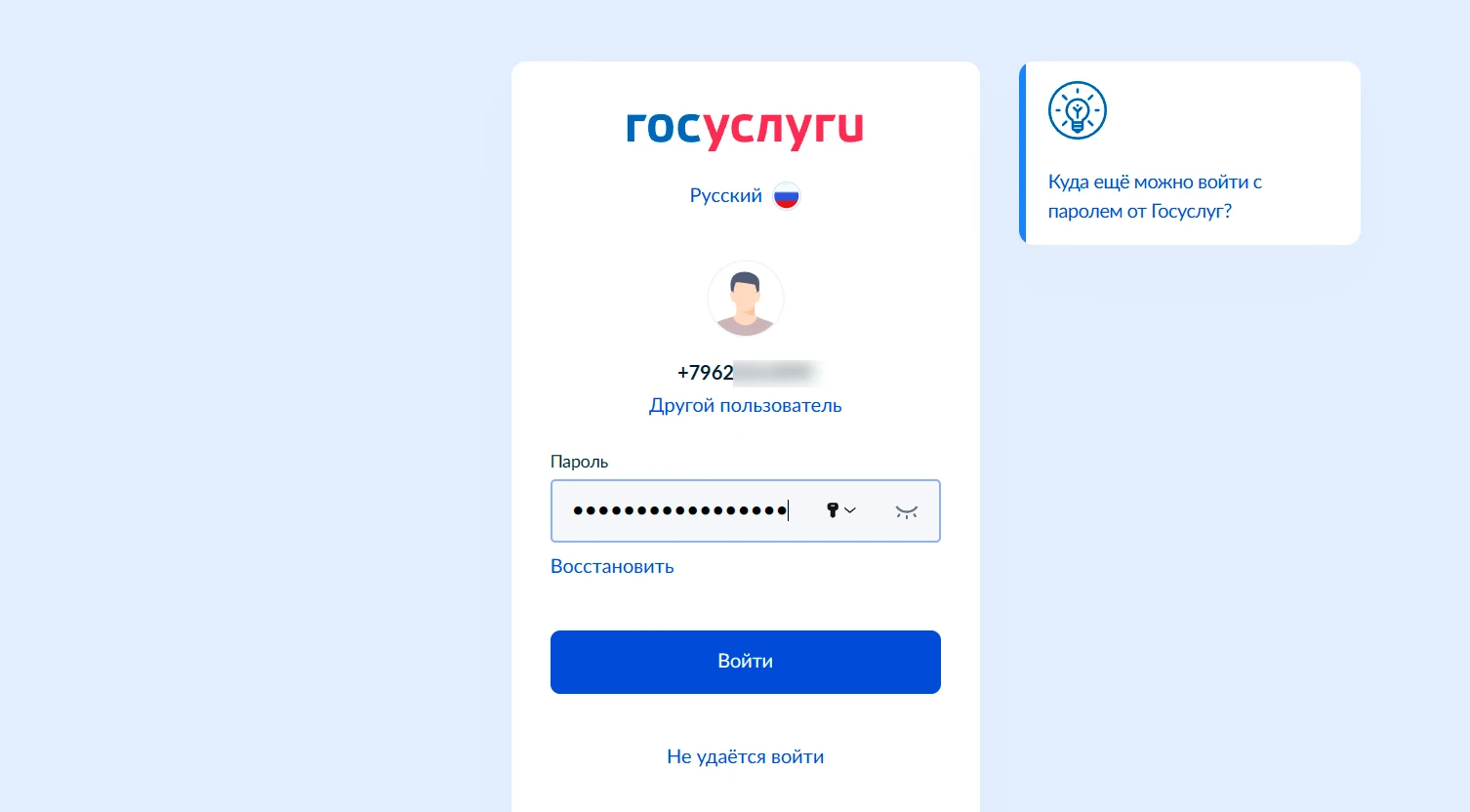 Как пройти обязательную идентификацию администратора домена через Госуслуги (ЕСИА). Блог 3gd Как пройти обязательную идентификацию администратора домена через Госуслуги (ЕСИА). Блог 3gd