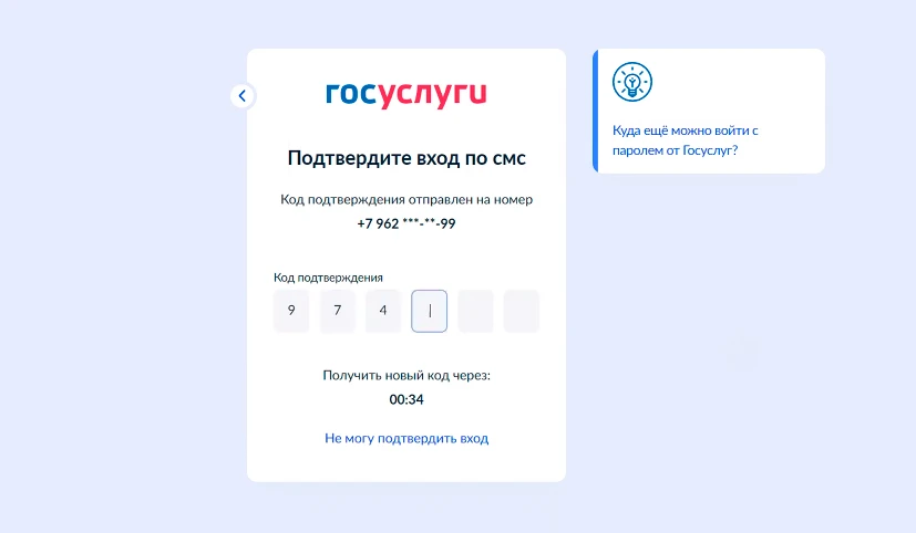 Как пройти обязательную идентификацию администратора домена через Госуслуги (ЕСИА). Блог 3gd Как пройти обязательную идентификацию администратора домена через Госуслуги (ЕСИА). Блог 3gd