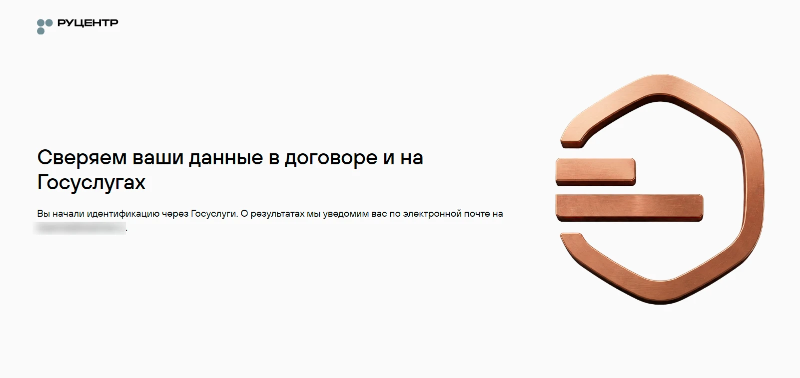 Как пройти обязательную идентификацию администратора домена через Госуслуги (ЕСИА). Блог 3gd Как пройти обязательную идентификацию администратора домена через Госуслуги (ЕСИА). Блог 3gd