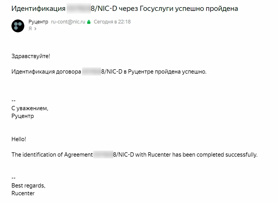 Как пройти обязательную идентификацию администратора домена через Госуслуги (ЕСИА). Блог 3gd Как пройти обязательную идентификацию администратора домена через Госуслуги (ЕСИА). Блог 3gd