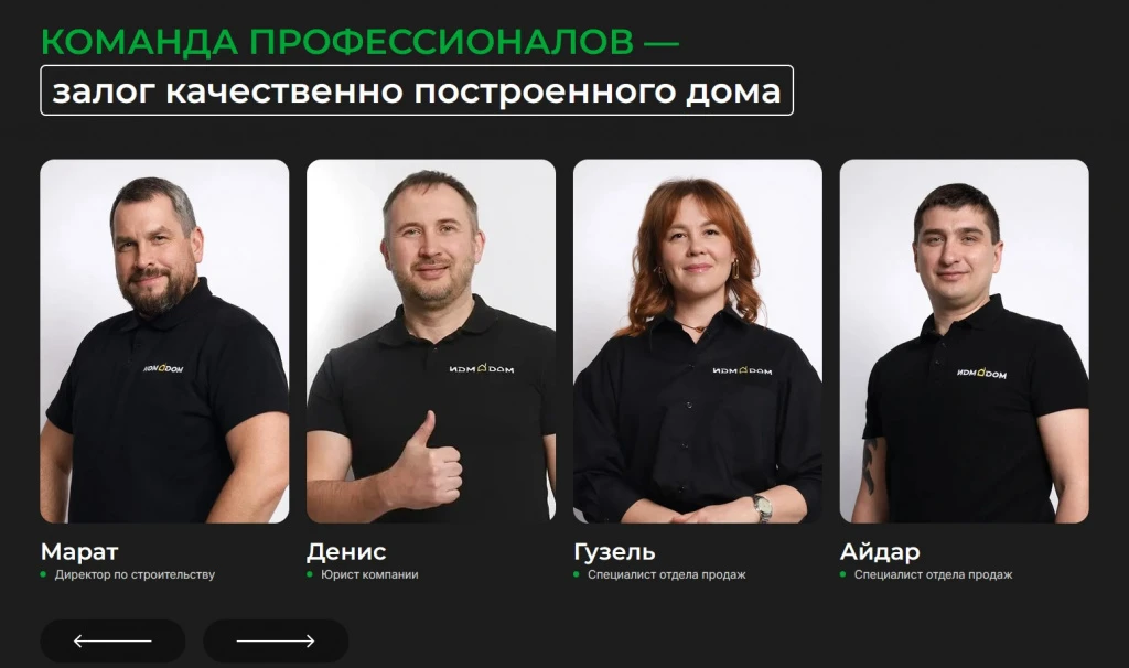 Команда профессионалов2.jpg